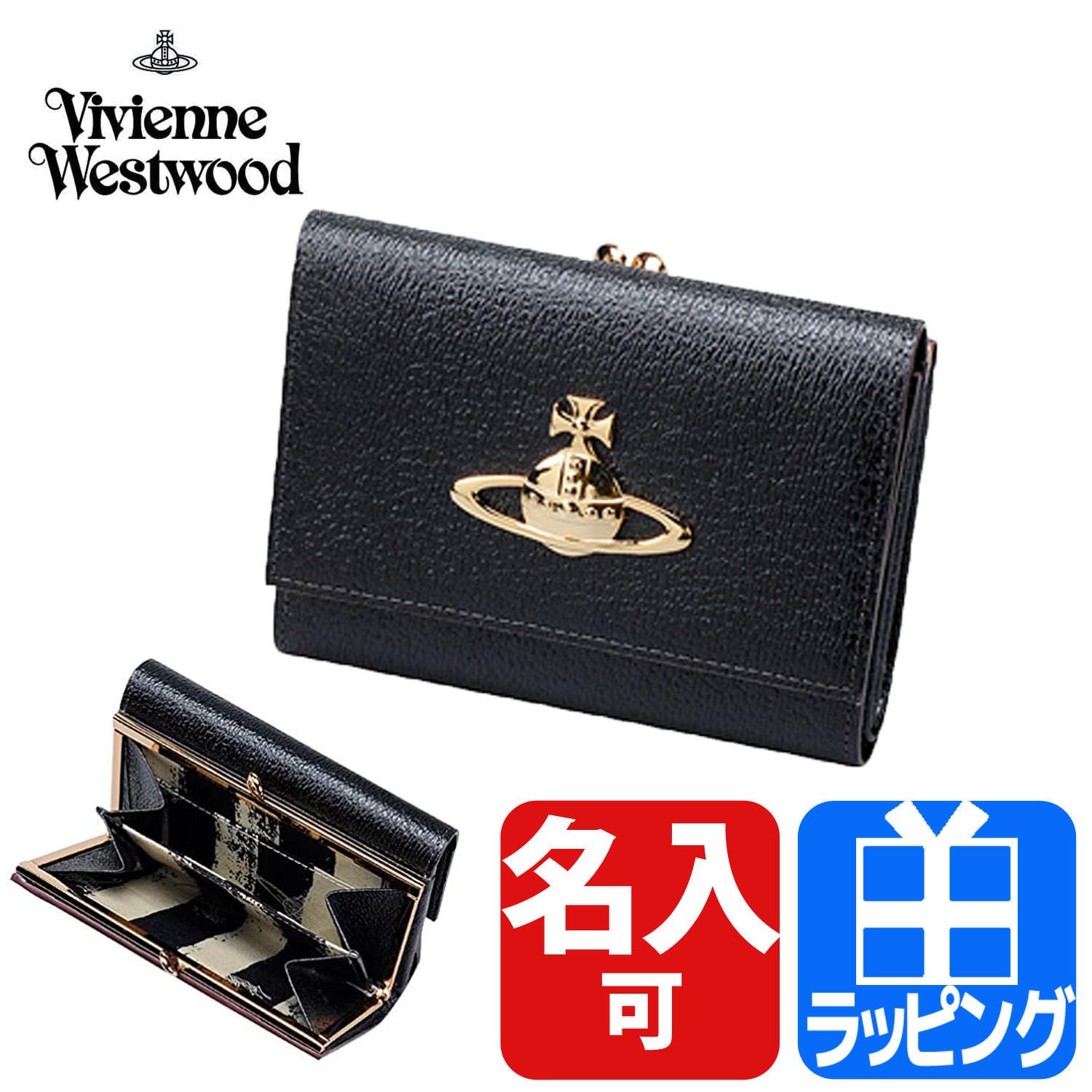 ヴィヴィアン ウエストウッド VIVIENNE WESTWOOD 財布 二つ折り がま口 EXECUTIVE 名入れ ギフト プレゼント ラッピング 人気 おすすめ 3218C92-3-F｜mrg-japan｜02