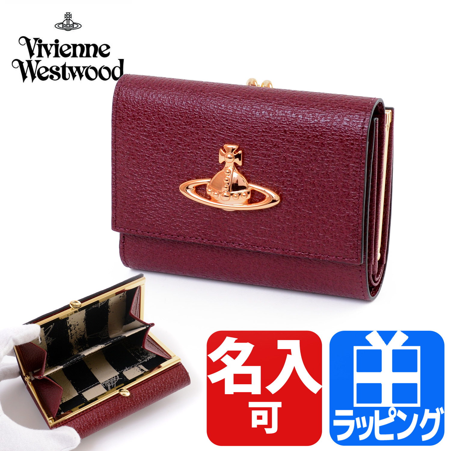 ヴィヴィアン ウエストウッド VIVIENNE WESTWOOD 財布 二つ折り がま口 EXECUTIVE 名入れ ギフト プレゼント ラッピング  人気 おすすめ 3218C92-3-F