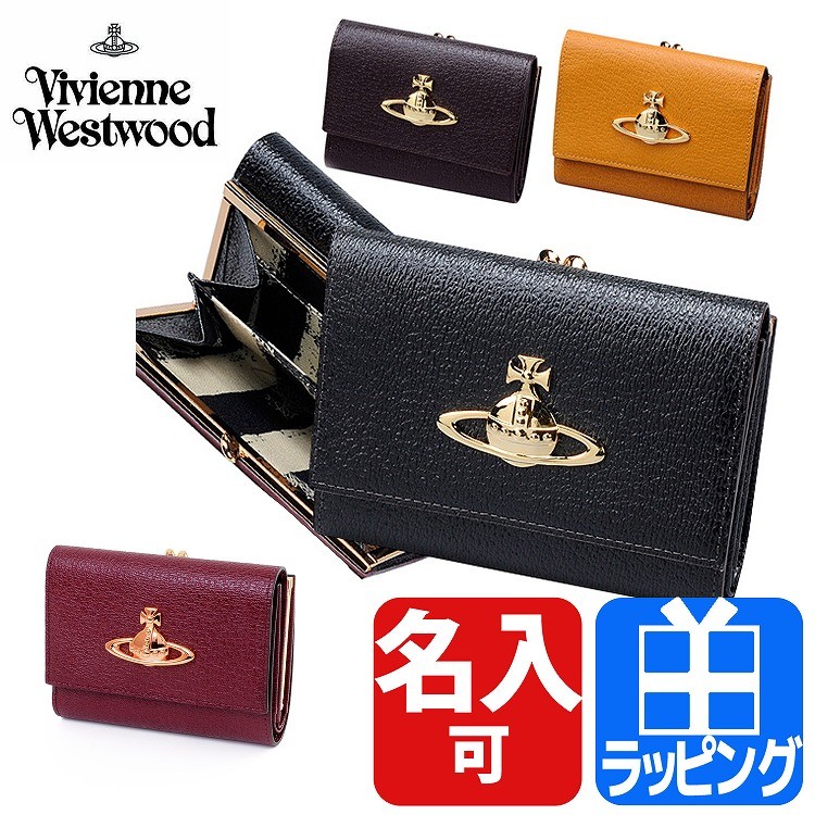 新品 VivienneWestwood EXECUTIVE 口金二つ折りミニ財布