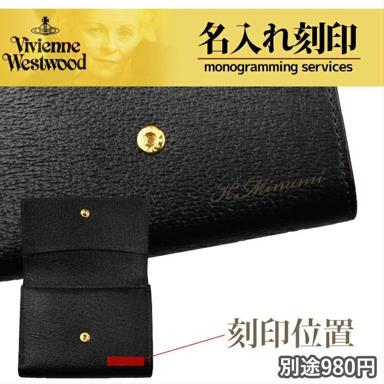 ヴィヴィアン ウエストウッド VIVIENNE WESTWOOD 財布 二つ折り がま口 EXECUTIVE 名入れ ギフト プレゼント ラッピング  人気 おすすめ 3218C92-3-F