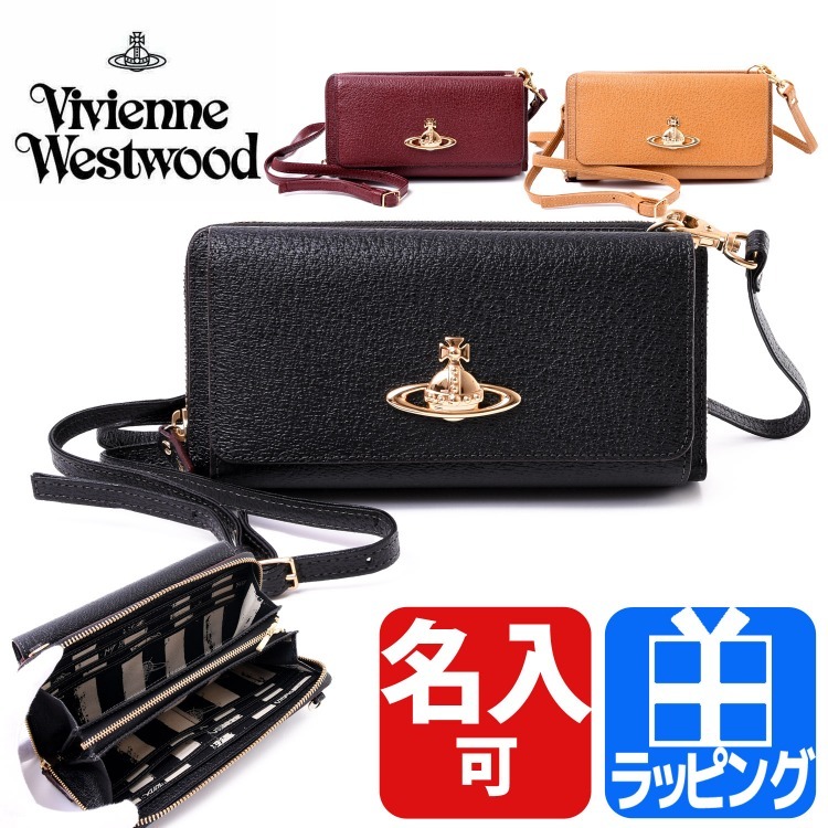 ヴィヴィアン ウエストウッド Vivienne Westwood お財布ショルダー バッグ 長財布 財布 ショルダーバッグ ブランド レディース  ウォレットバッグ 斜めがけ