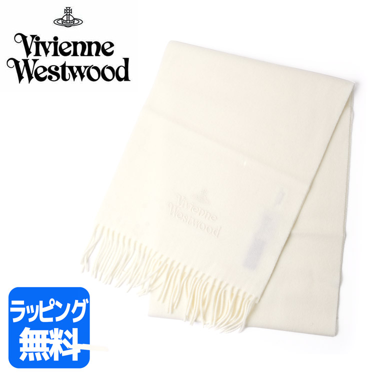 【ブランド純正ラッピング無料】ヴィヴィアンウエストウッド Vivienne Westwood マフラー スカーフ レディース メンズ 高校生 ストール  プレゼント 大判 ウール