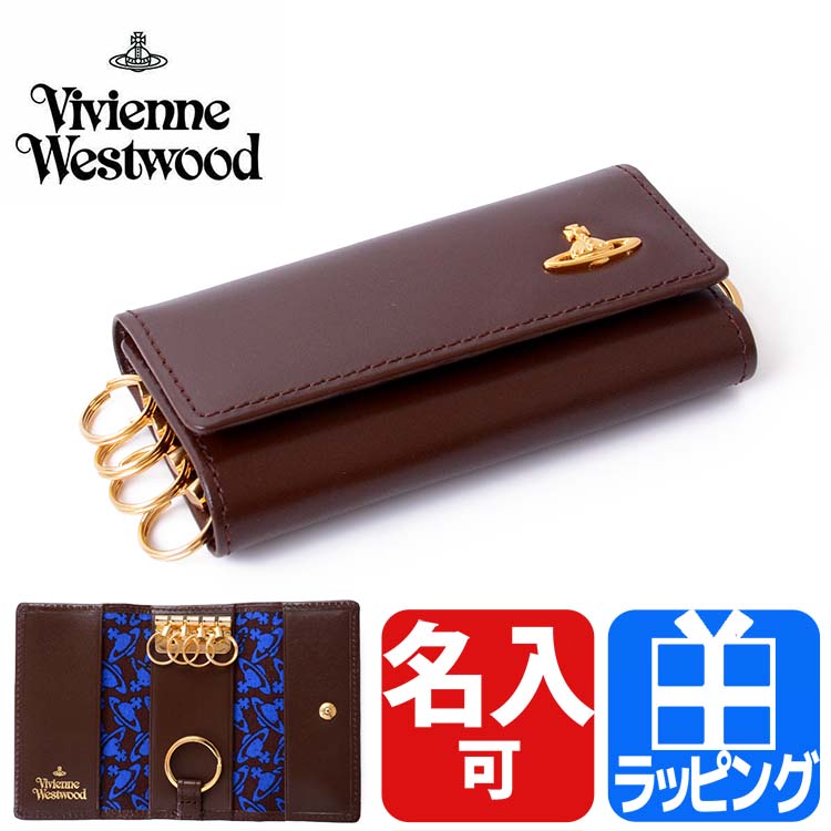 ヴィヴィアン ウエストウッド VIVIENNE WESTWOOD キーケース 4連 ヴィンテージ WATER ORB 名入れ ギフト プレゼント 人気  おすすめ 3518M15