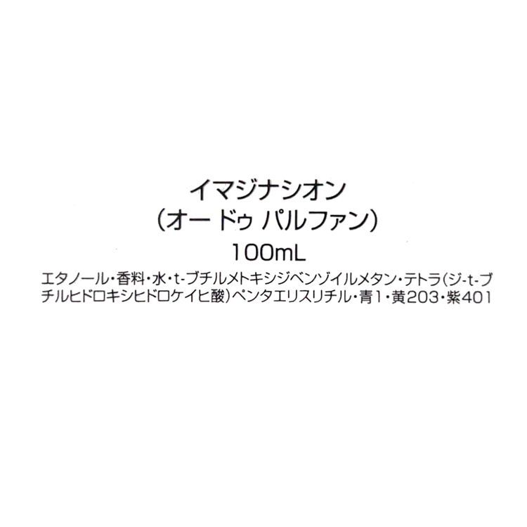 【期間限定お値下げ中】ルイヴィトン　イマジナシオン　100ml 楽天市場】【ラッピング済】 Louis Vuitton ルイヴィトン 香水