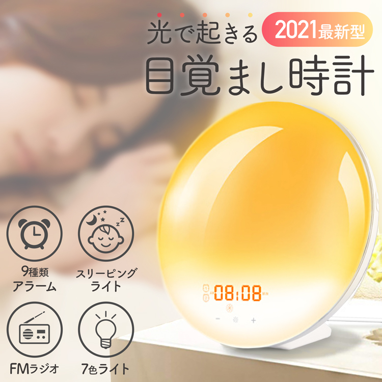 hokeki wake up light alarm clock