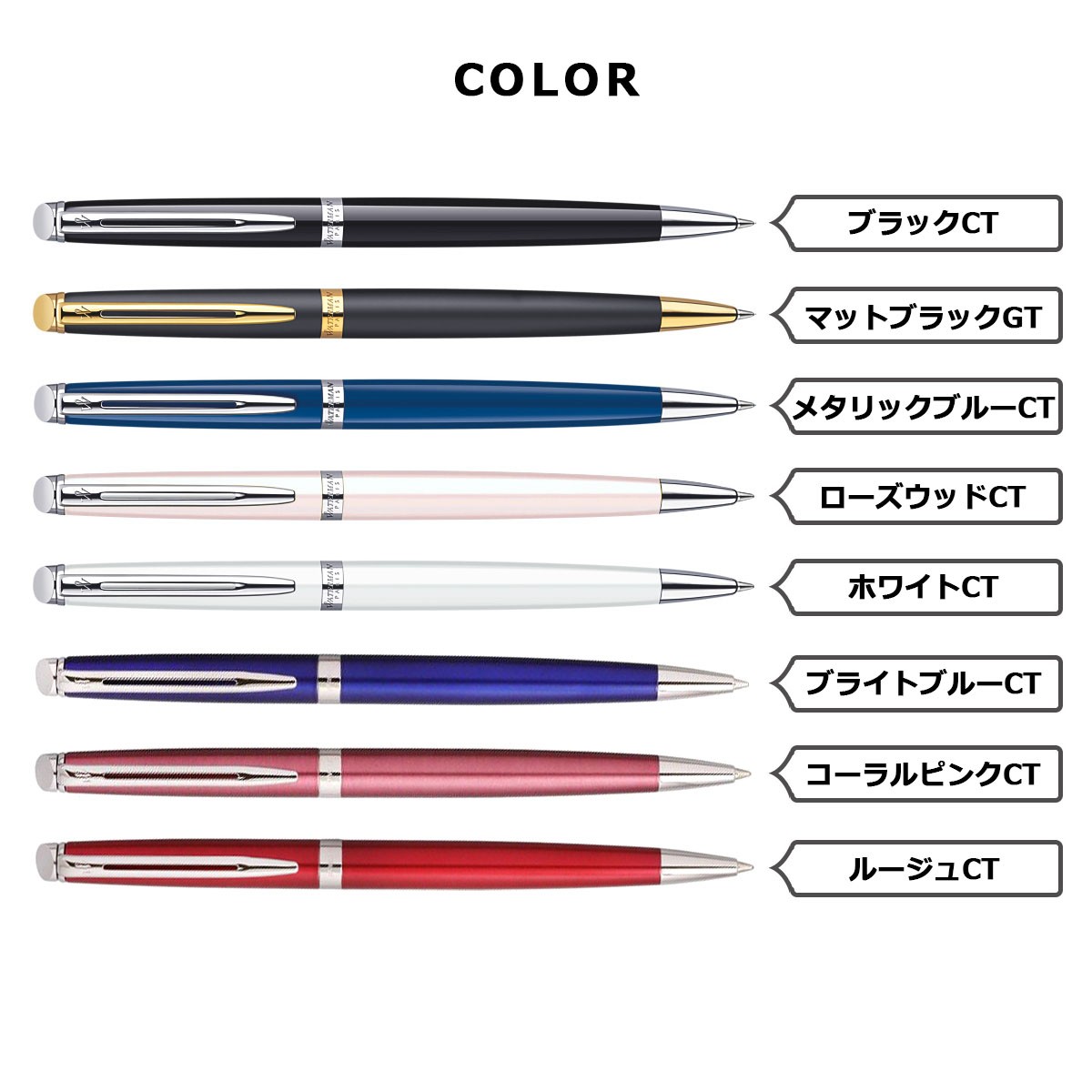 ウォーターマン Waterman ボールペン 名入れ 対応可 期間限定特価品 エッセンシャル ブランド メトロポリタン