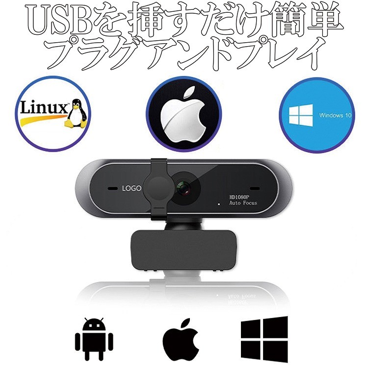 WEBカメラ マイク内蔵 オートフォーカス 1080P HD USB接続 ウェブカメラ 高画質 PCカメラ ビデオ 会議 授業 リモートワーク 広角  オンライン帰省 :webcam002:ティーブランド - 通販 - Yahoo!ショッピング