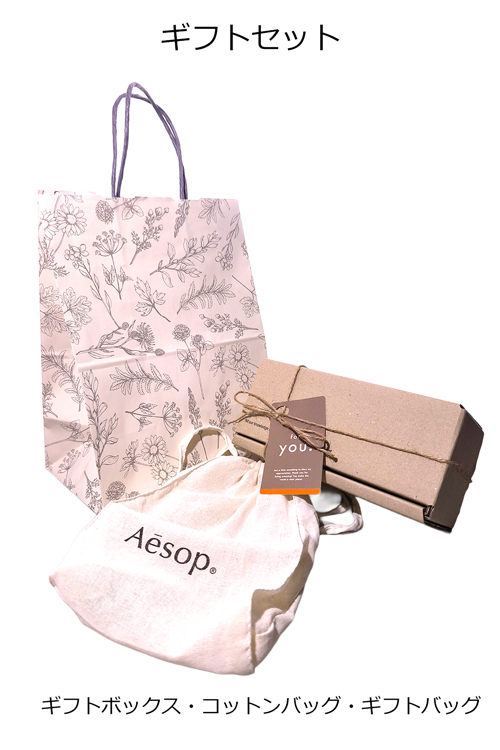 ◆新品未使用◆aesop ラウジングリズムズ ゼラニウム ボディケア3点セット ◇新品未使用◇aesop ラウジングリズムズ ゼラニウム ボディケア