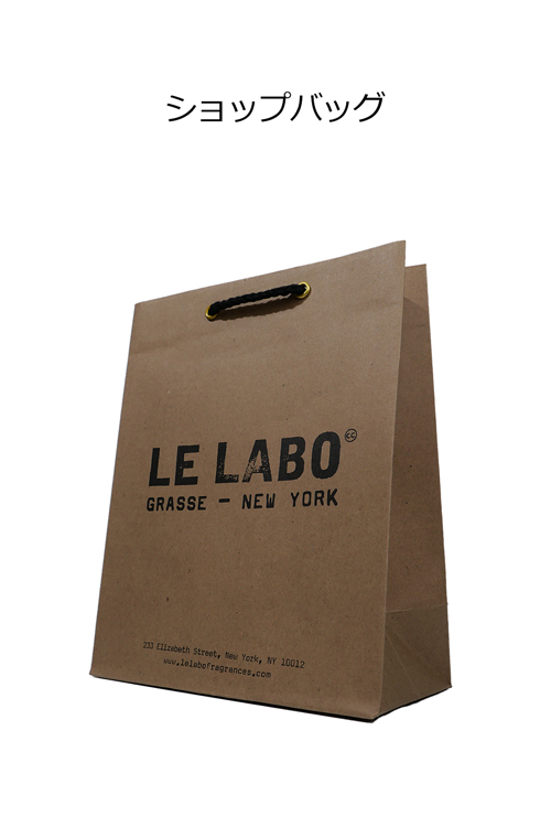 LE LABO（ルラボ） [ショップバッグ/ブランド化粧箱付] ル ラボ
