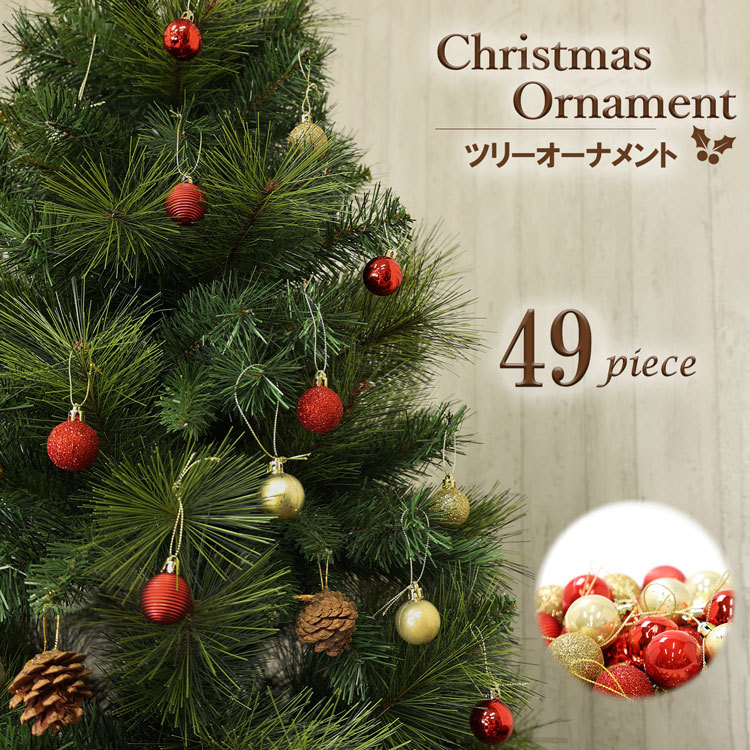 クリスマスツリー 飾り ツリーオーナメント 3cm 49個セット ボール