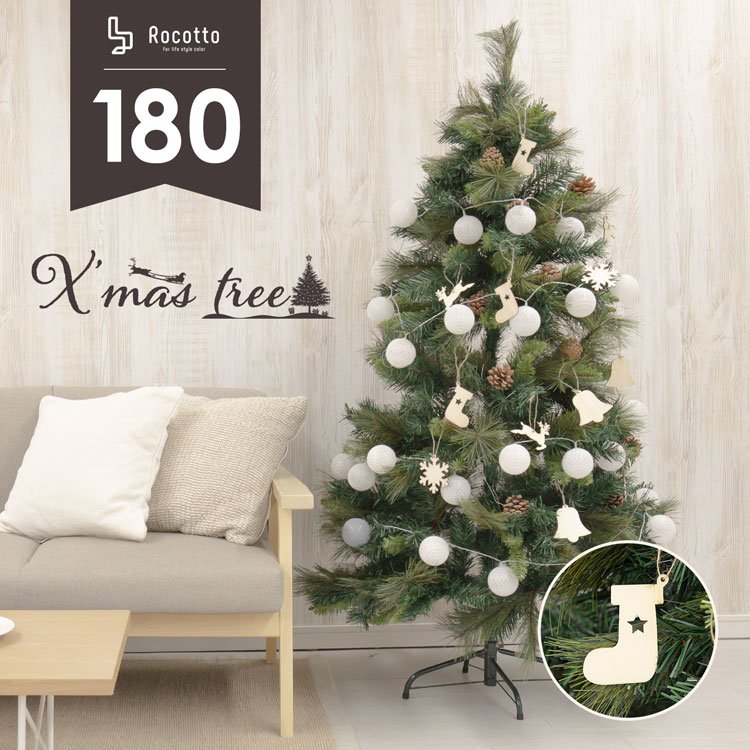 在庫限り クリスマスツリー セット 180cm 飾り 木製オーナメント 付き 2022年モデル Rocotto 家庭用 おしゃれ かわいい 北欧 人気  おすすめ 送料無料 :xmas-tree003:ティーブランド 通販 