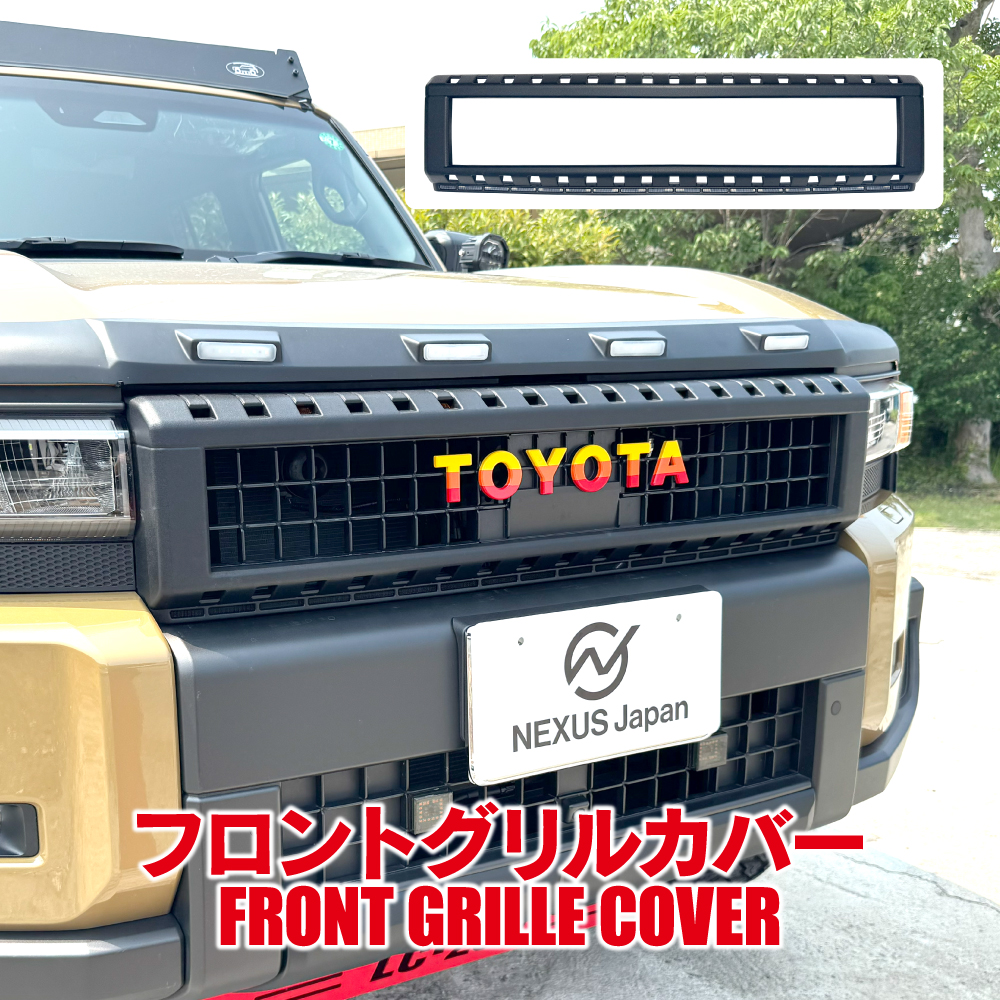ランクル250 ランドクルーザー250 ラジエーターグリル カバー マッド
