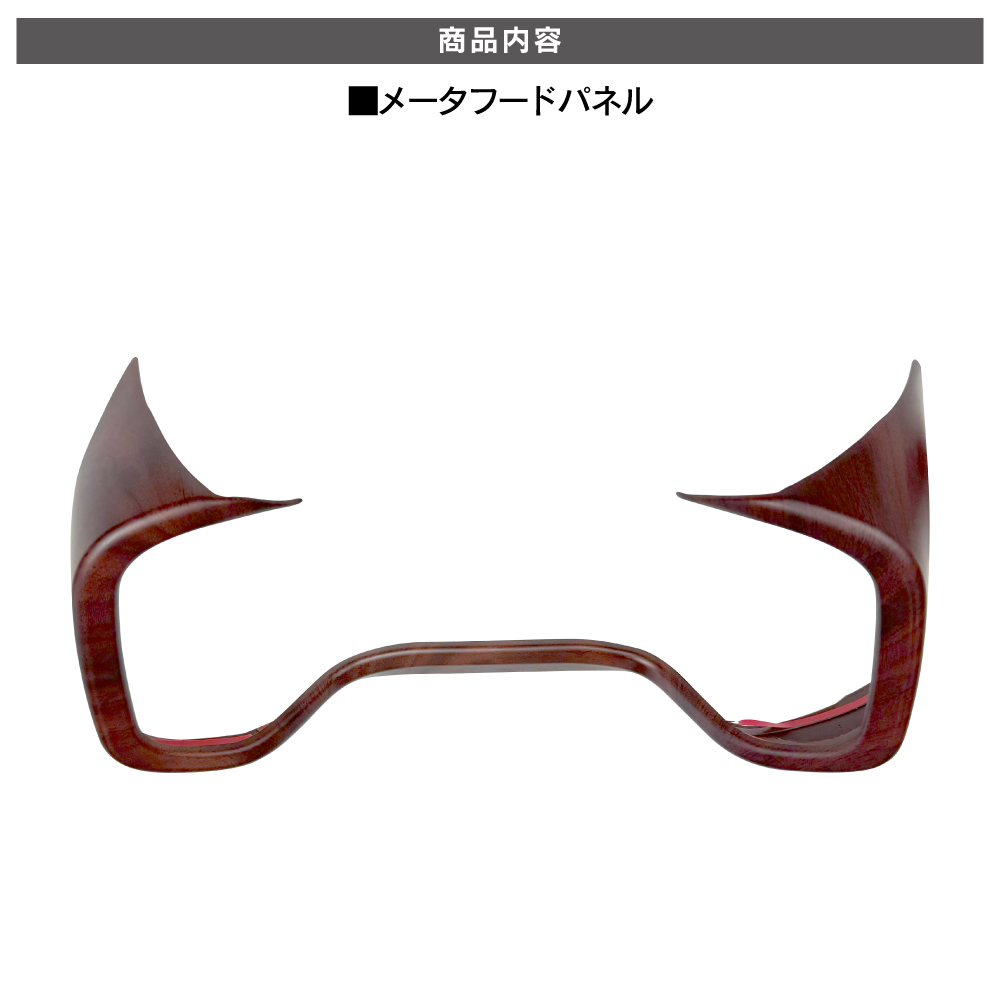 デリカD5 前期　内装　パネル　木目 デリカD5 メーター パネル 木目調 ブラウン 純正近似色 サバ杢