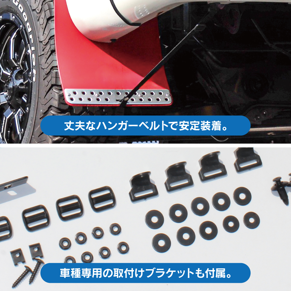 デリカ D5 マッドフラップ マッドガード ブラック フロント リア