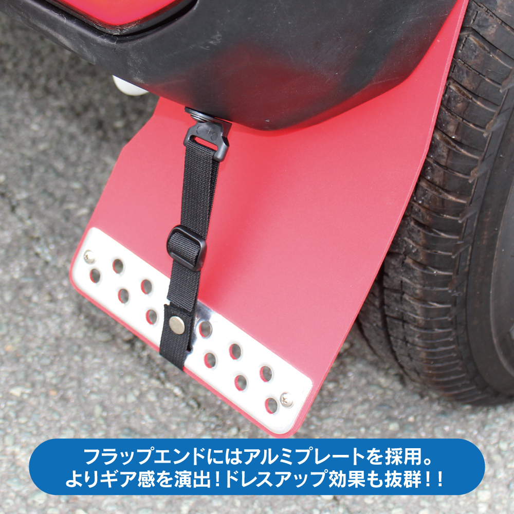 高評価のクリスマスプレゼント ジムニー JB64W マッドフラップ マッドガード レッド フロント アクセサリー