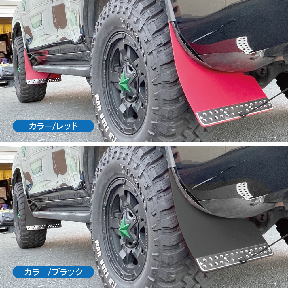ランドクルーザープラド150 マッドフラップ マッドガード ブラック