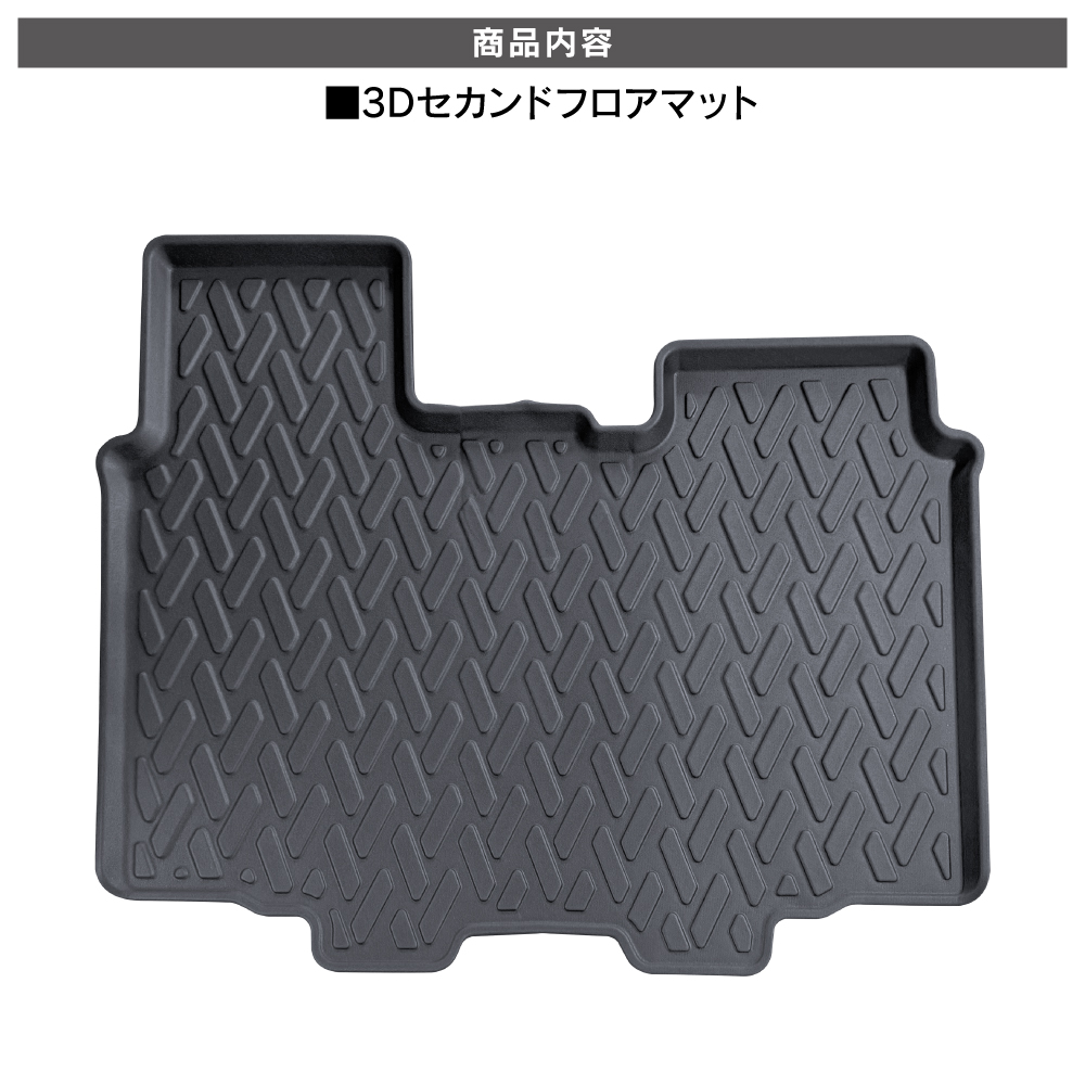 新型 N-BOX JF5 JF6 3D フロアマット 2列目用 セカンドマット 防水 