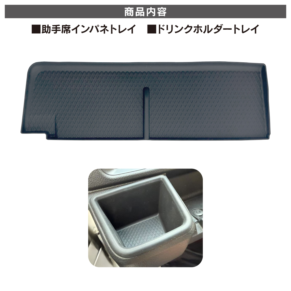 新型 アトレー ハイゼットカーゴ 700系 カップホルダートレイ 助手席