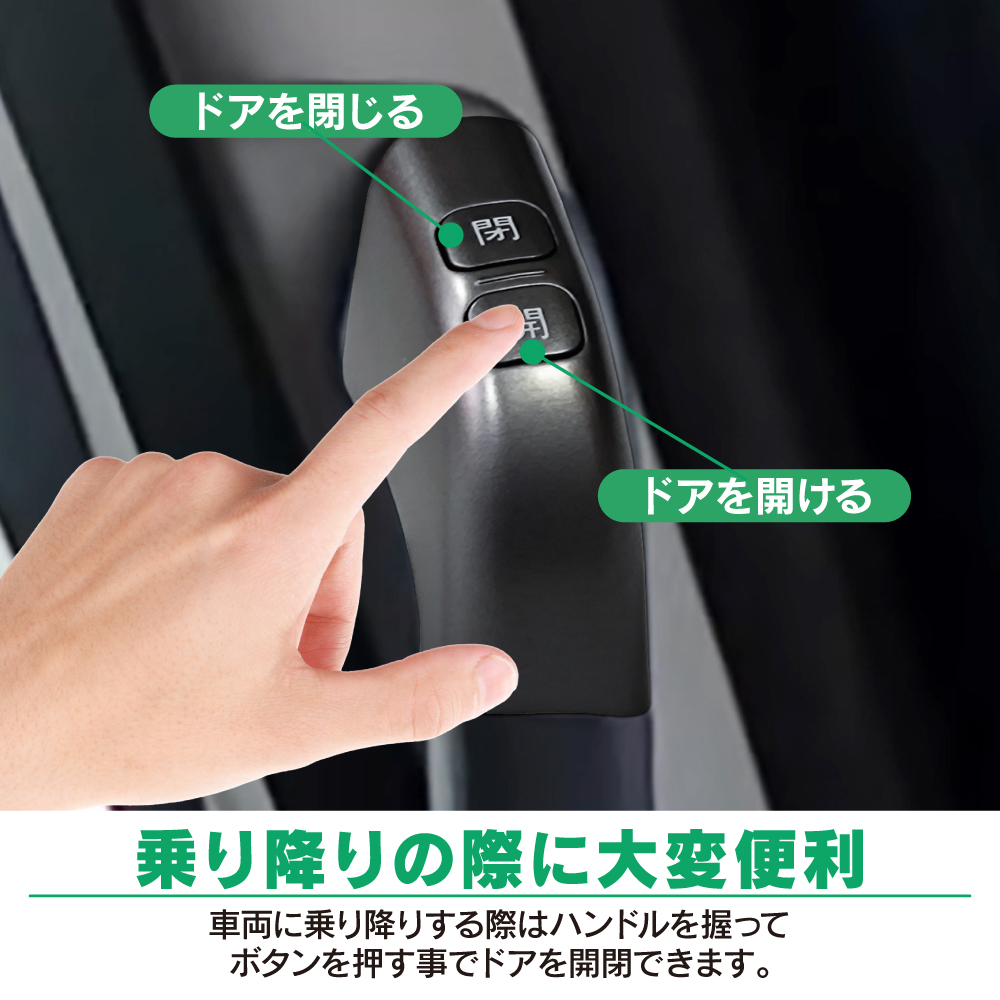 ルーミー トール ジャスティ スライドドアスイッチキット パワー