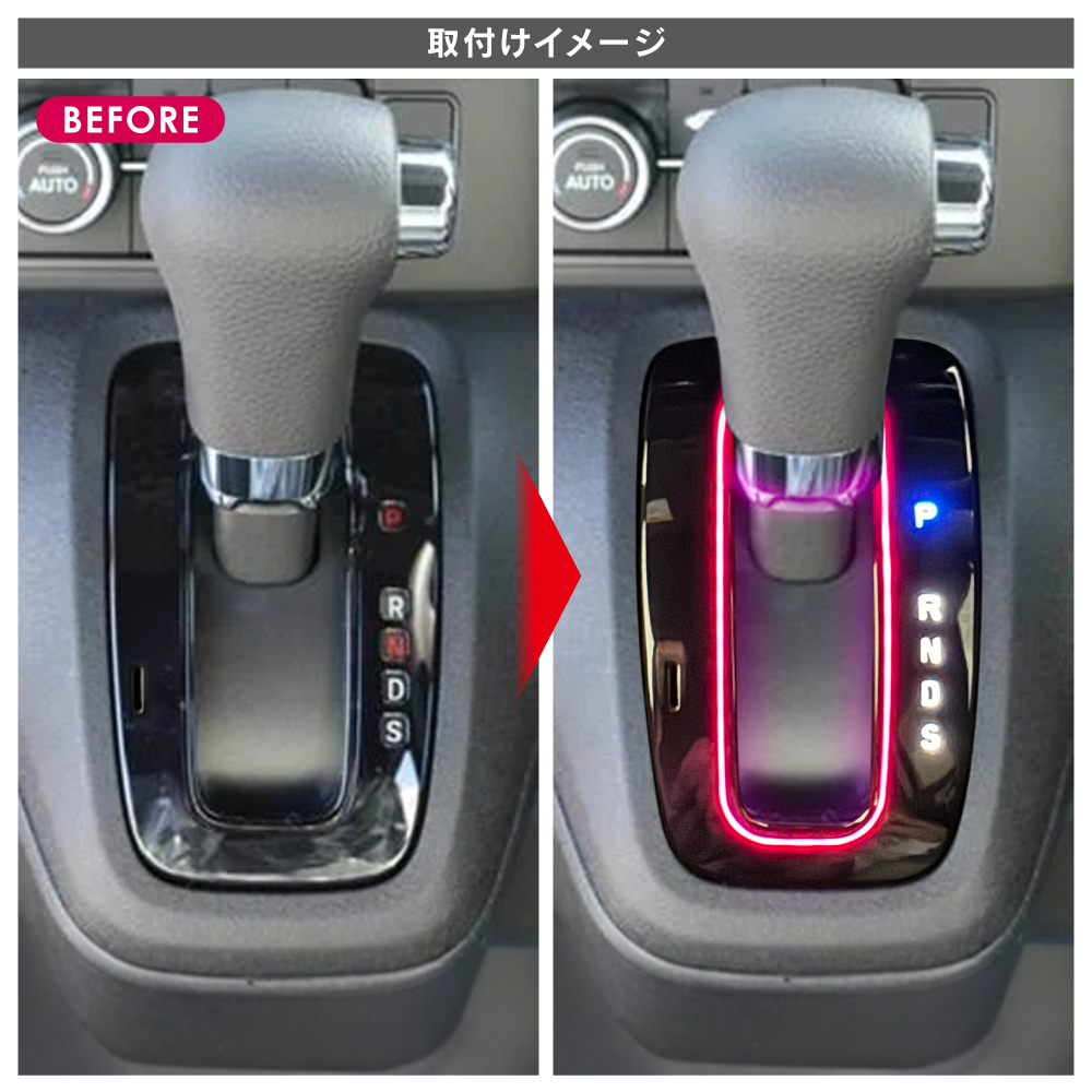 かおりん様専N-BOX LEDシフトゲートイルミ　パドル付用　レインボー shiftgledh025-03.jpg
