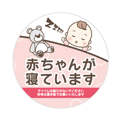 楽天市場】サインマグネットステッカー 置き配 荷物スマイル