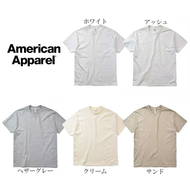 AMERICAN APPAREL アメリカンアパレル Heavy weight Cotton 6.0oz short sleeve T-Shirt  AA1301 ヘビーオンス 6オンス 無地 Tシャツ 半袖 ユニセックス