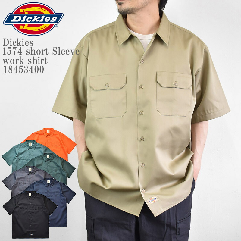 Dickies ディッキーズ DK 1574 short Sleeve work shirt 18453400 ショートスリーブ ワークシャツ  オープンカラー 半袖 ルーズフィット ユニセックス