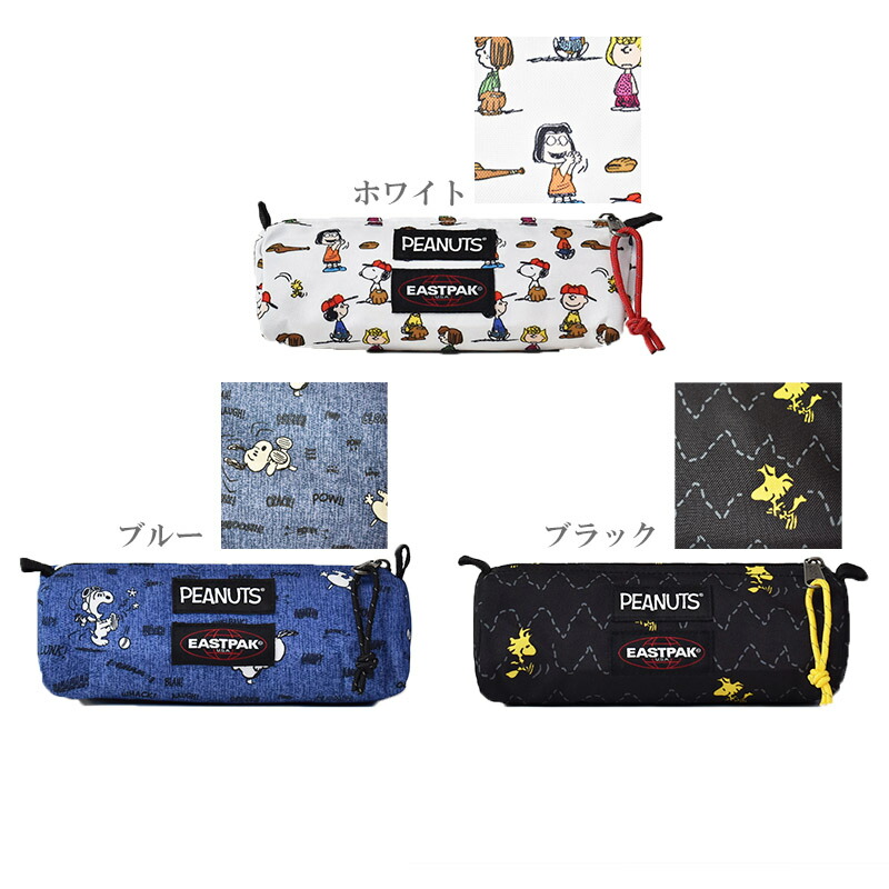 EASTPACK イーストパック Peanuts BENCHMARK SINGLE pen case 14909100