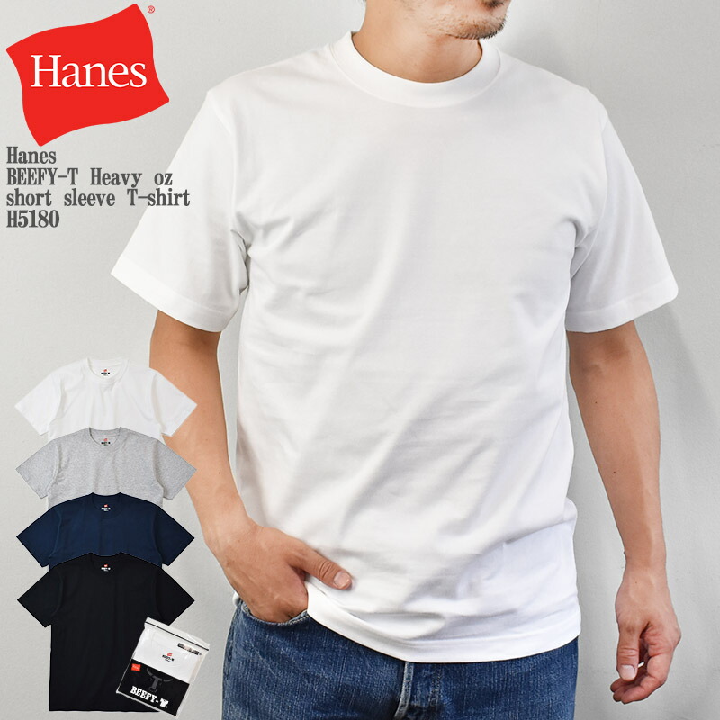 Hanes ヘインズ BEEFY-T Heavy oz short sleeve pack T-shirt H5180  WHITE/BLACK/NAVY/H.GRAY ビーフィーT ヘビーオンス パックT 半袖 Tシャツ ティーシャツ