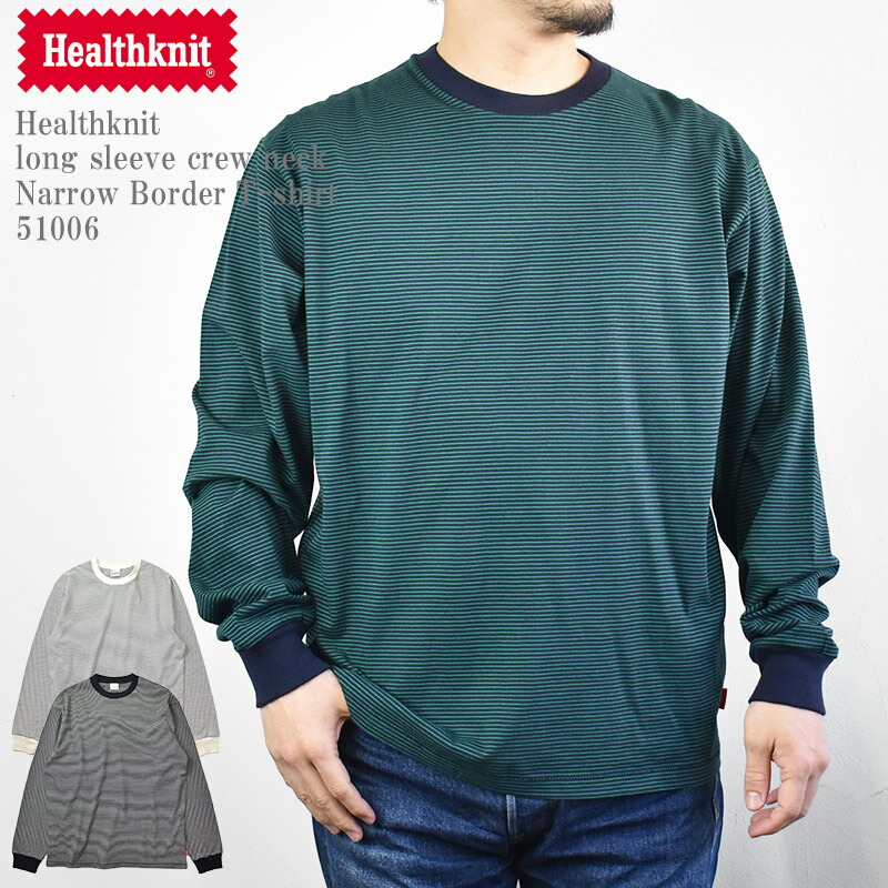 Healthknit long sleeve crew neck Narrow Border T-shirt ヘルスニット 長袖 クルーネック  ナローボーダーTシャツ 51018