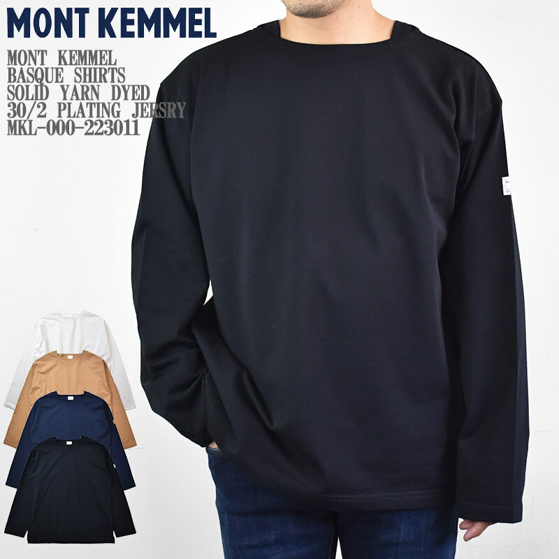 MONT KEMMEL モンケメル BASQUE SHIRTS SOLID YARN DYED 30/2 PLATING JERSRY  MKL-000-223019 バスクシャツ 無地 ビッグシルエット ソリッド ロンT : mkl-22aw-000-223011 : Mr.Mojo  - 通販 - Yahoo!ショッピング