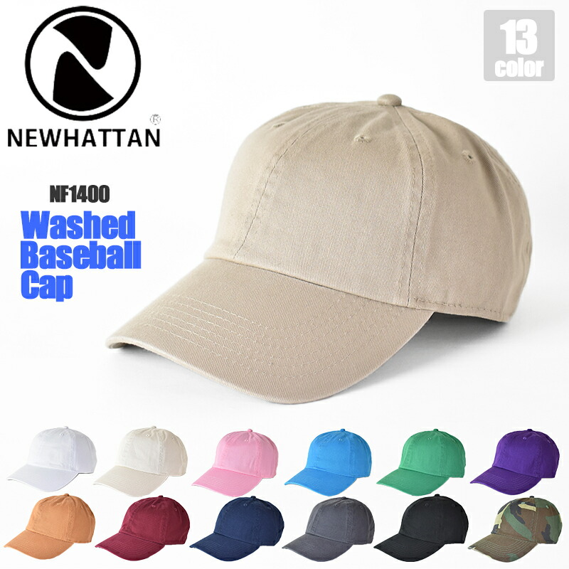 NEWHATTAN Cotton Washed Baseball Cap ニューハッタン コットン ウォッシュ ベースボールキャップ メンズ  レディース ユニセックス NF1400 通販 