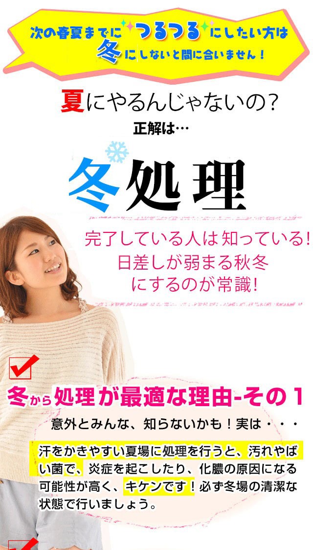 脱毛器 ケノン 公式 最新版 本体のご注文はこちら 日本製 家庭用 脱毛器ランキング1位 :kenon:脱毛&美顔 エムロック Yahoo!店