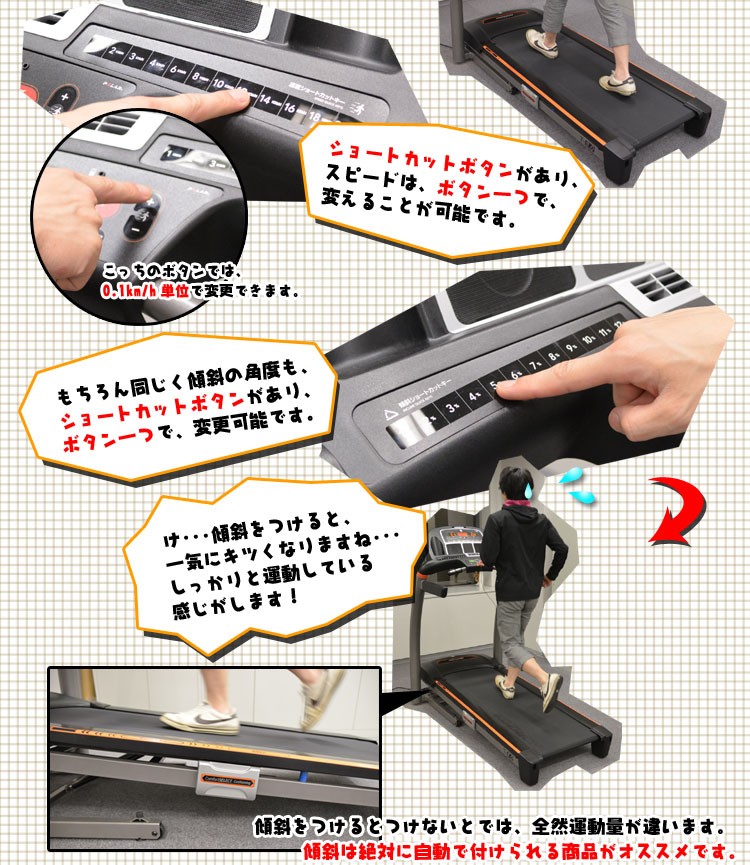 ルームランナー「T-8.0」