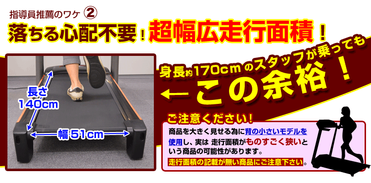 ルームランナー「T-8.0」