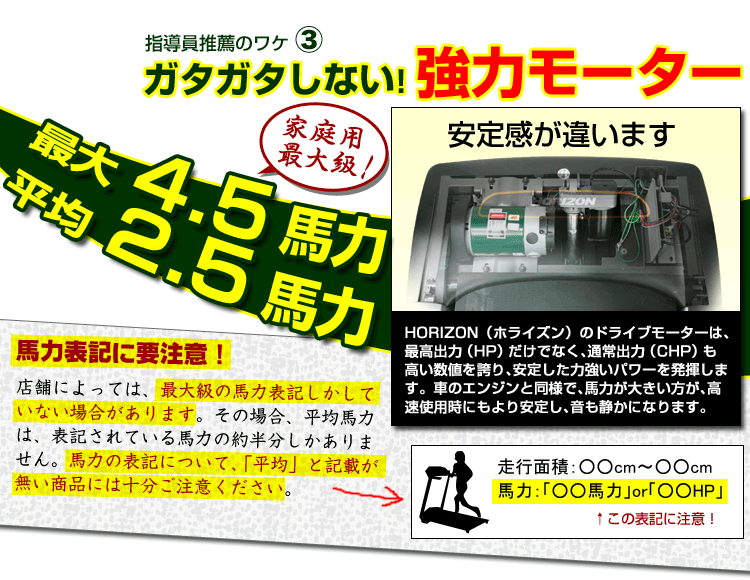 ルームランナー「T-8.0」