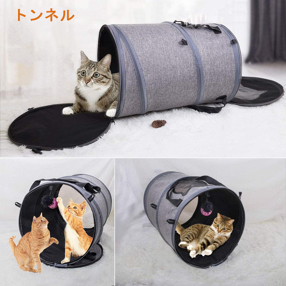 ペット キャリーバッグ トンネル ベッド 折りたた 3IN1多機能 猫