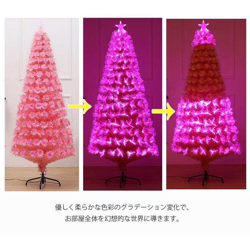 ファイバーツリー　クリスマスツリー　150cm　オーナメント　おしゃれ　180cm　高輝度　光ファイバー　LED　ピンク　ライト　グリーン　イルミネーションツリー　飾り