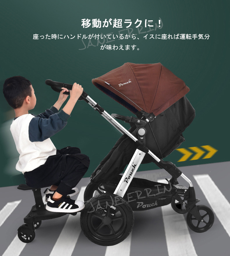 ベビーカーステップ ベビーカー補助ペダル 座れる 子供用 ふたり乗りボード バギーボード サドル付き 二人乗り用ボード お出かけ ボード 2輪 ステップ  2WAY :y156:Jane Errin - 通販 - Yahoo!ショッピング