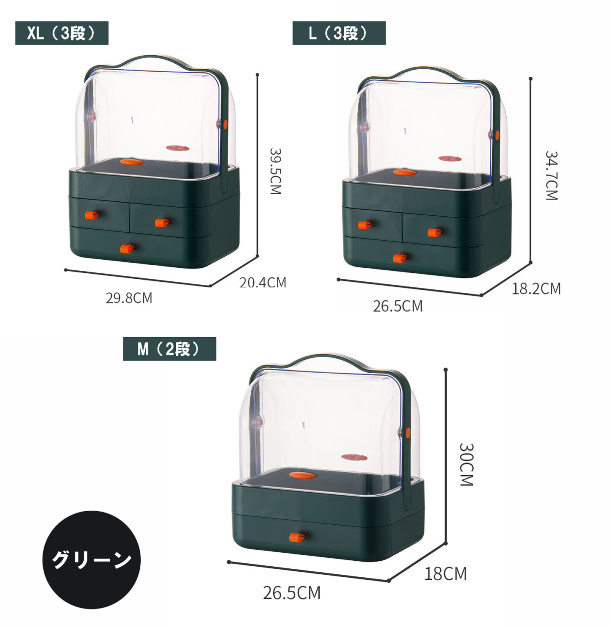 メイクボックス コスメボックス メイクケース 防塵 防水 洗面所 浴室 大容量 蓋付き 化粧品収納ボックス ジュエリーケース 小物入れ 引き出し式  スキンケア用品