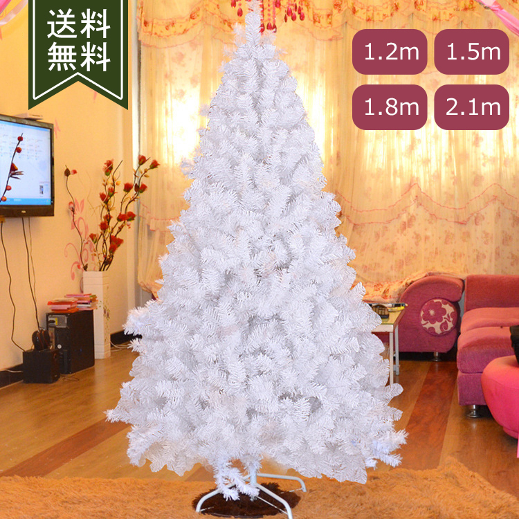 クリスマスツリー 送料無料 120cm 150cm 180cm 210cm オーナメント