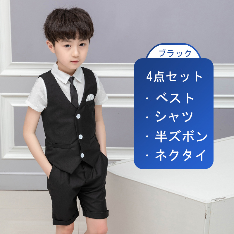 特価】 子供スーツ 半袖 2点セット ベスト 半ズボン シャツ ブルー グレー ピンク 発表会 スーツ 男の子 キッズ フォーマル 子供服 夏 