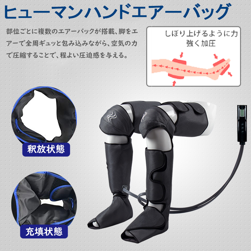 フットケア エアーバッグ式 レッグリラクサー 足マッサージ器