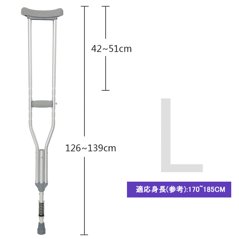 松葉杖 アルミ製 高さ調整可能 身長135ｃｍ~185cm可 子供用 大人用 軽量 介護 歩行補助 タケトラクラッチ グリップ調整可 プッシュボタン式  :YC8120:Jane Errin - 通販 - Yahoo!ショッピング