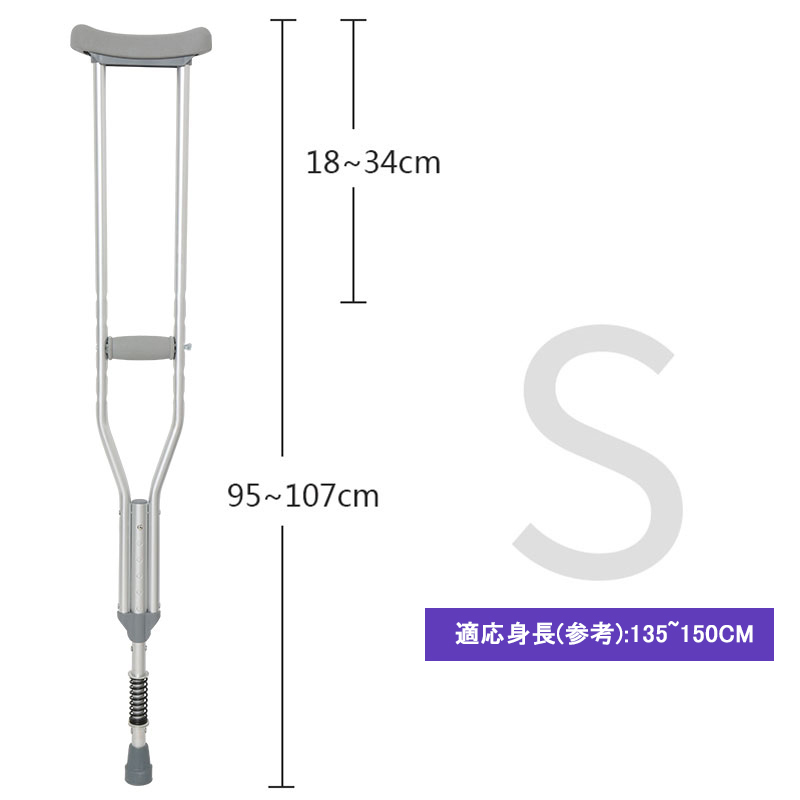 松葉杖 アルミ製 高さ調整可能 身長135ｃｍ~185cm可 子供用 大人用 軽量 介護 歩行補助 タケトラクラッチ グリップ調整可 プッシュボタン式  :YC8120:Jane Errin - 通販 - Yahoo!ショッピング