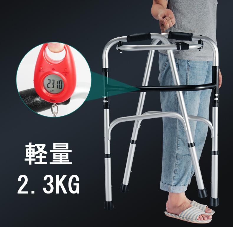 歩行器 折りたたみ式 高さ調節可能 リハビリ 歩行補助具 介護 交互式