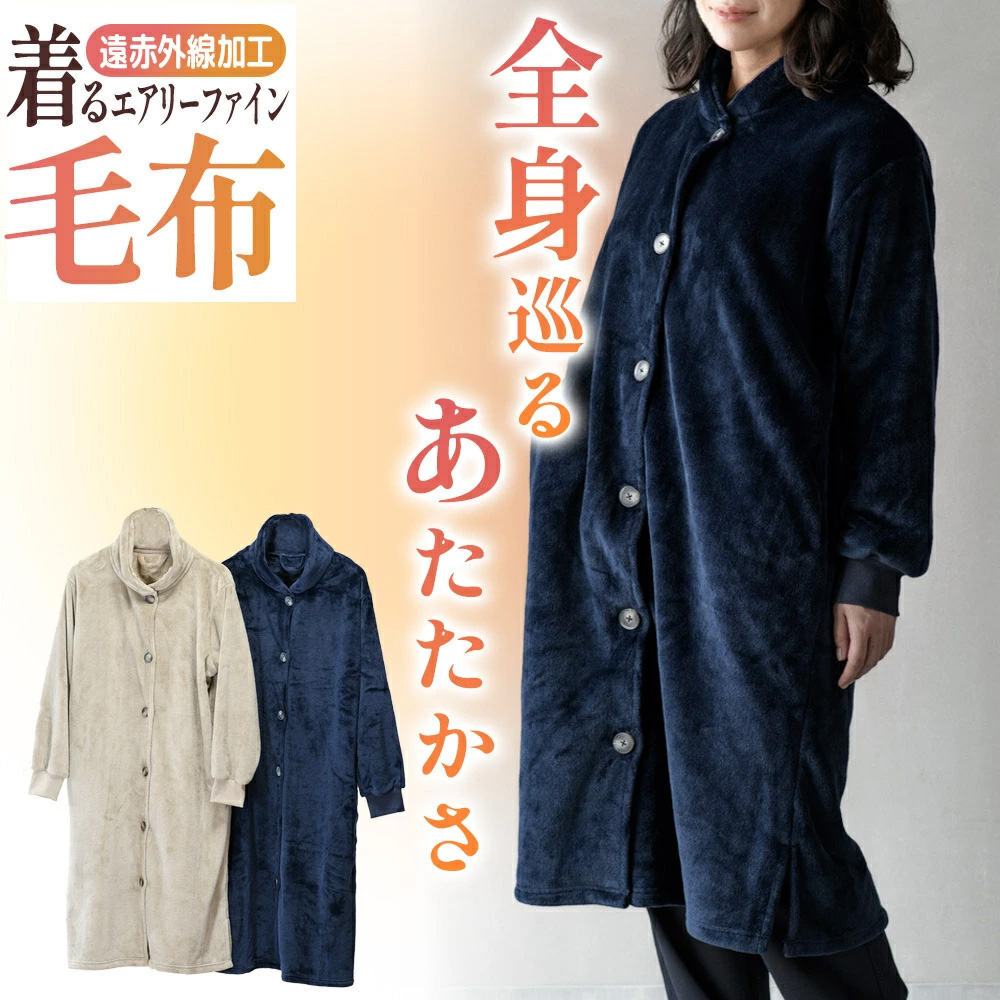 着る毛布 冷え対策 寒さ対策 ポンチョ 部屋着 首回り 肩こり 快眠 安眠