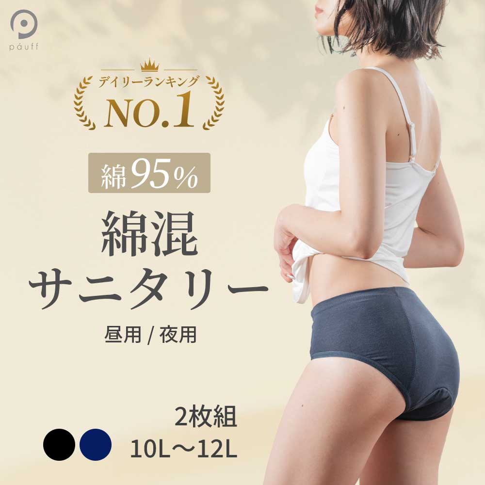 生理用ショーツ（ポケットつき）（同色2枚組） ID043 │ 通販