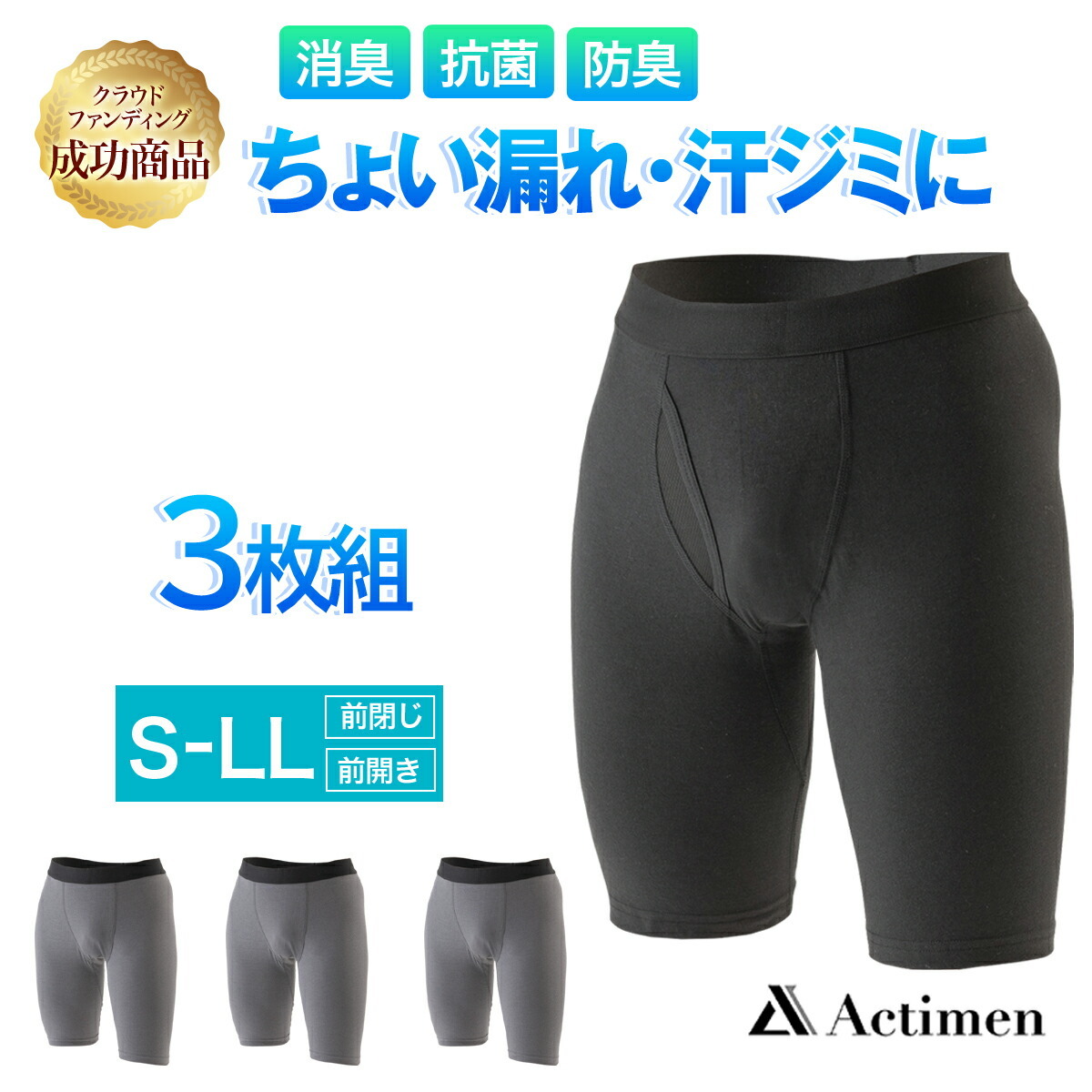 尿漏れパンツ 男性 失禁パンツ ちょい漏れ対策 ボクサーパンツ