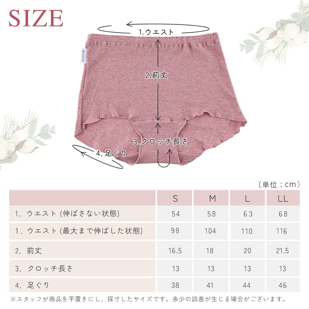 楽天市場】 商品カテゴリ > ふんティ・リラックスショーツ : 布